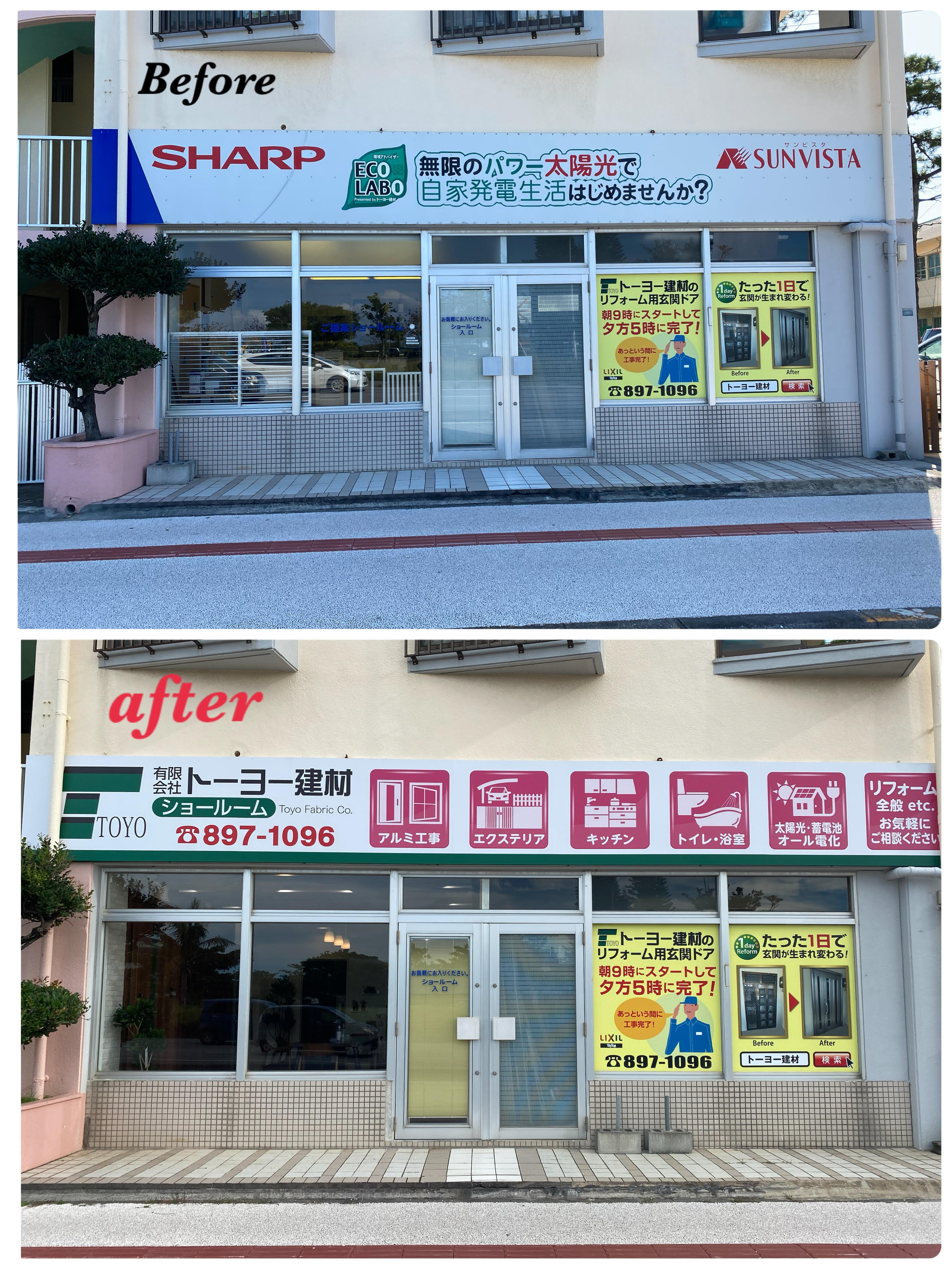 本日【社長就任して6年目】がスタートしました✨ トーヨー建材のブログ 写真5