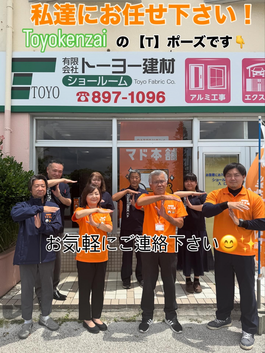 本日【社長就任して6年目】がスタートしました✨ トーヨー建材のブログ 写真10