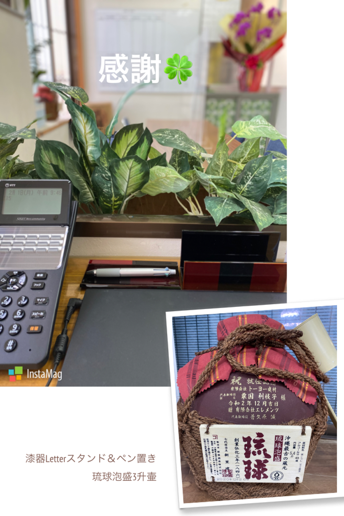 本日【社長就任して6年目】がスタートしました✨ トーヨー建材のブログ 写真3