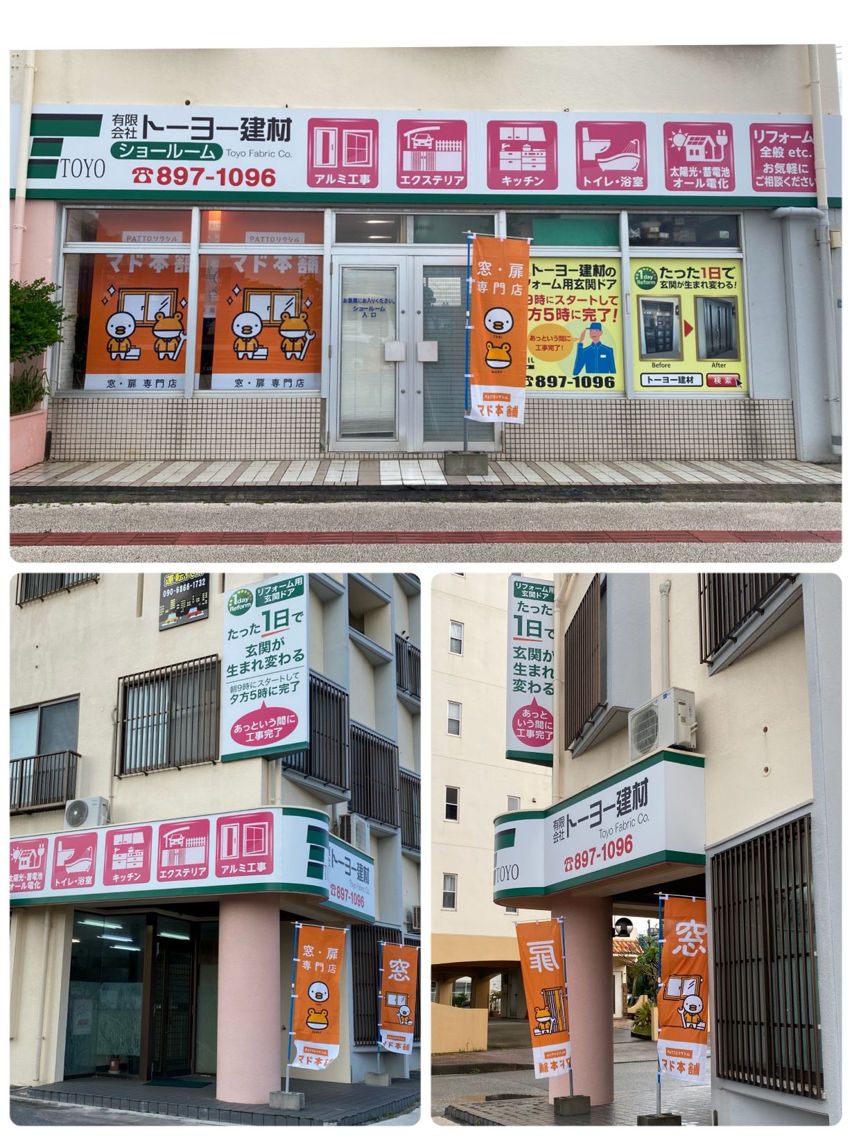 本日【社長就任して6年目】がスタートしました✨ トーヨー建材のブログ 写真8