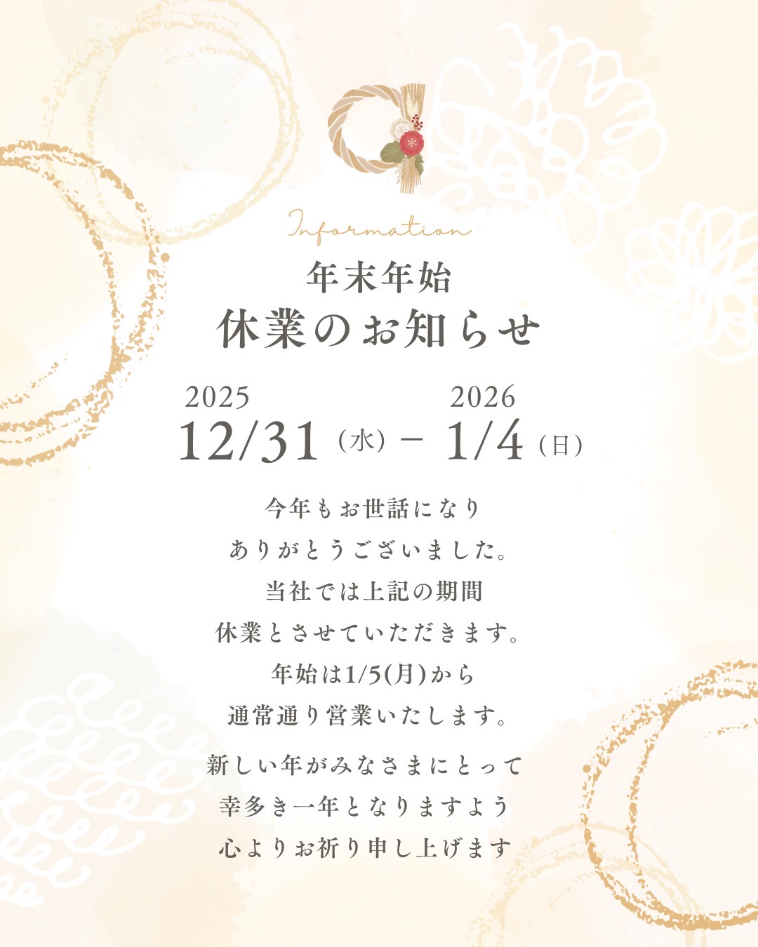 2025年　年末のご挨拶 トーヨー建材のブログ 写真3