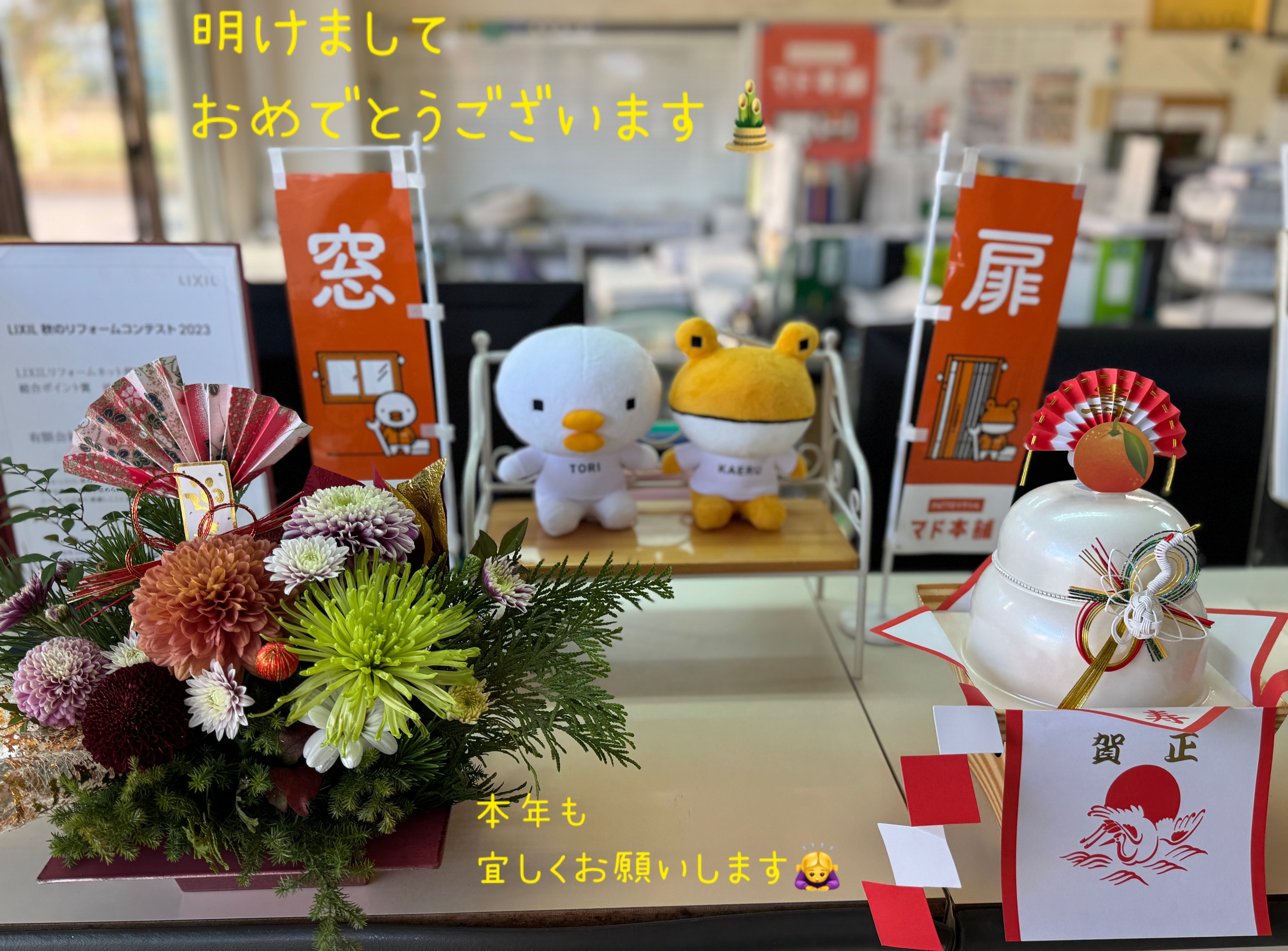 明けましておめでとうございます✨ トーヨー建材のブログ 写真5