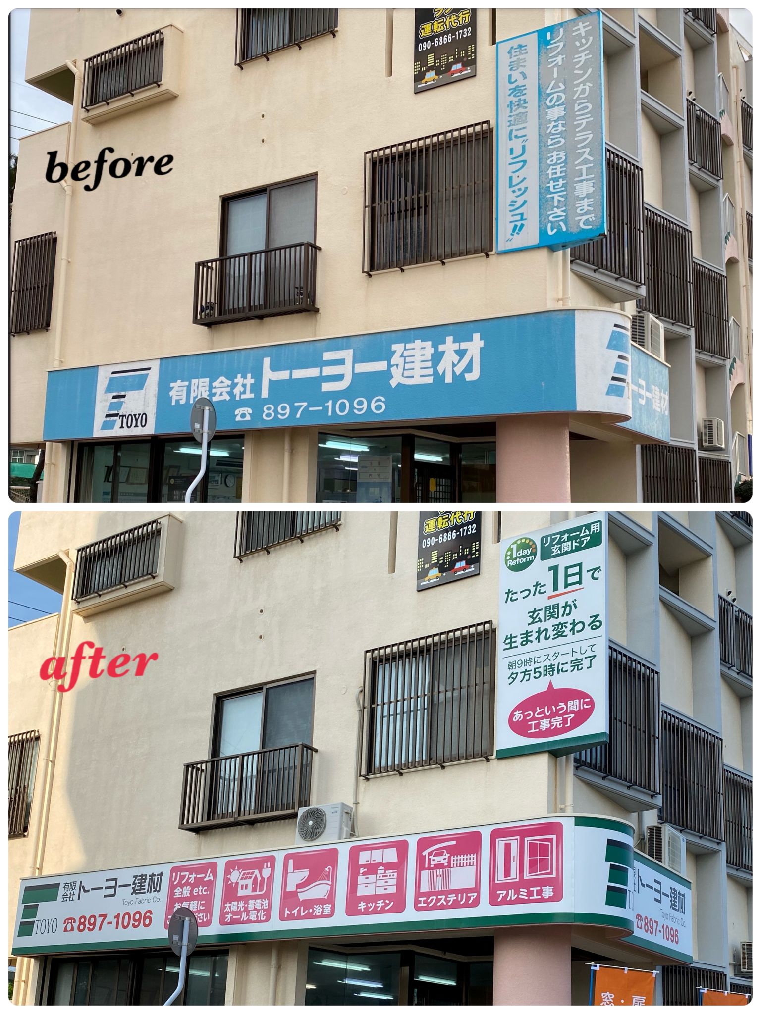 本日【社長就任して6年目】がスタートしました✨ トーヨー建材のブログ 写真4