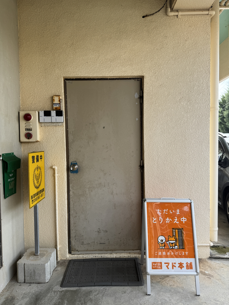 トーヨー建材の【沖縄】自社勝手口ドアを【クルージュ】に自社施工取替しました!(^^)!の施工前の写真1