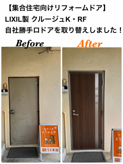施工事例の写真