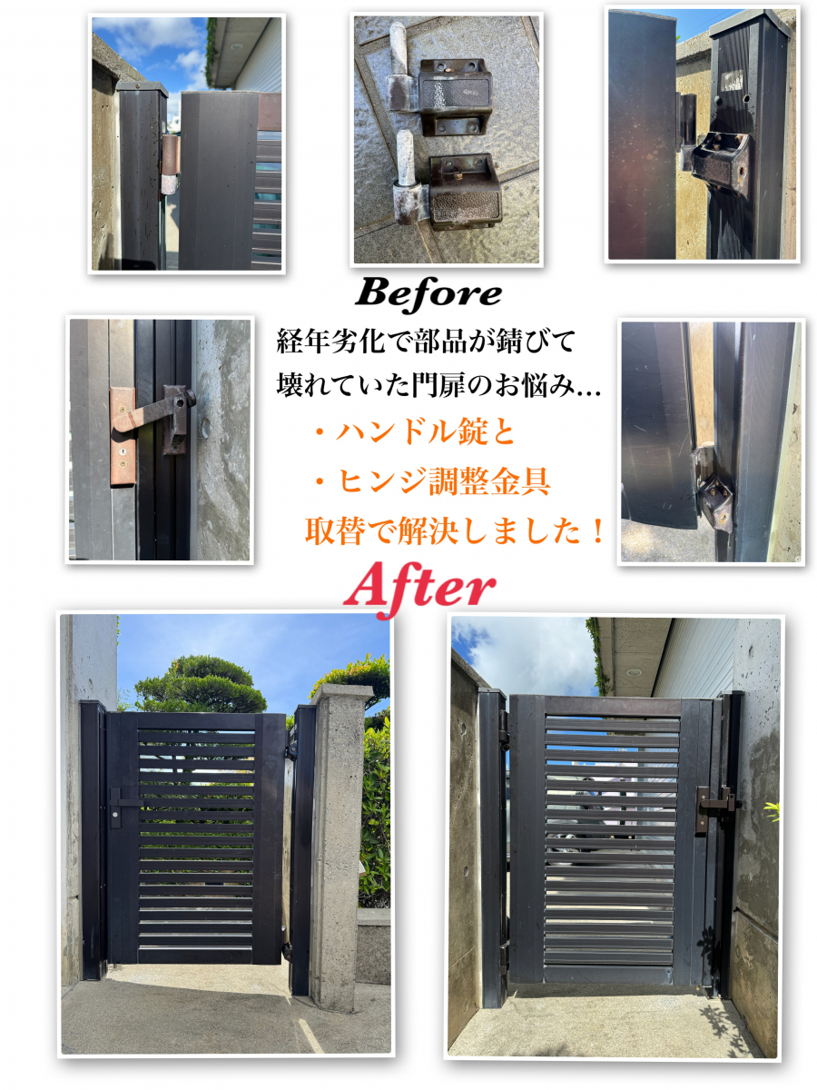 トーヨー建材の開閉のしづらさを改善して喜ばれました!(^^)!の施工後の写真1