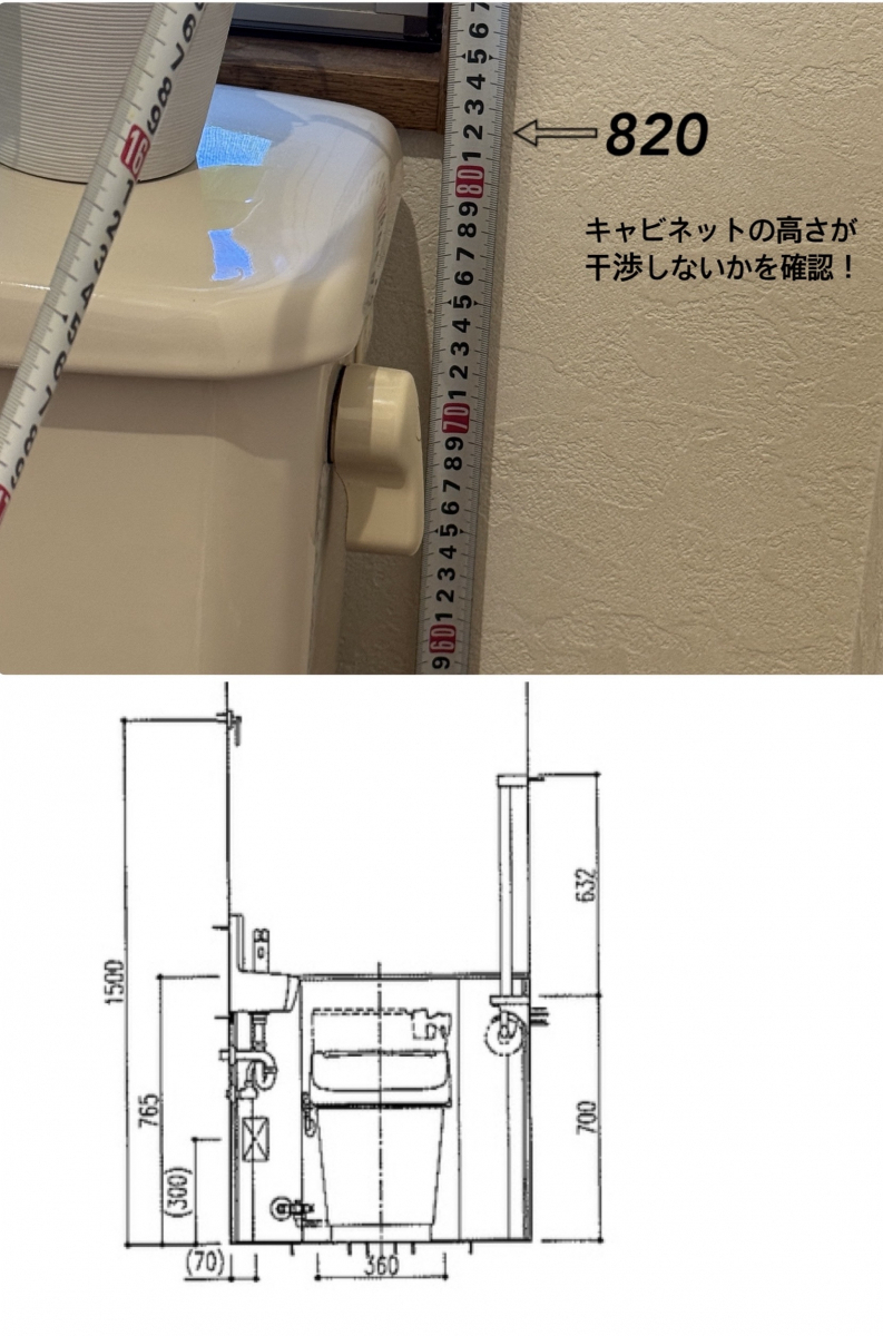 トーヨー建材のお掃除ラクラクな収納付トイレの施工事例です♪の施工前の写真2