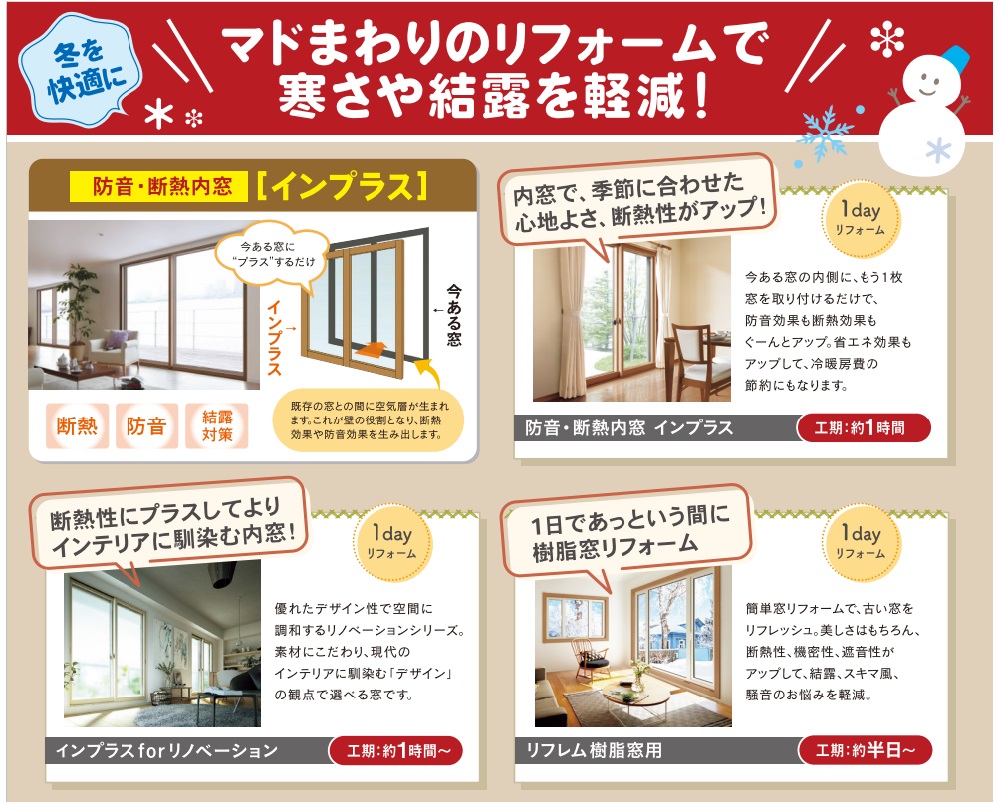 秀和の浴室交換と共にインプラスも取り付けました。の施工事例詳細写真1