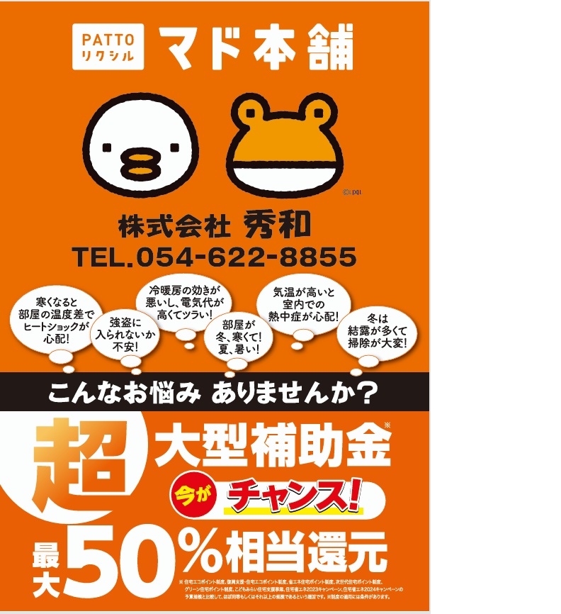 秀和のインプラスをご愛顧いただいているお客様より追加のインプラス設置依頼をいただきました。の施工事例詳細写真1