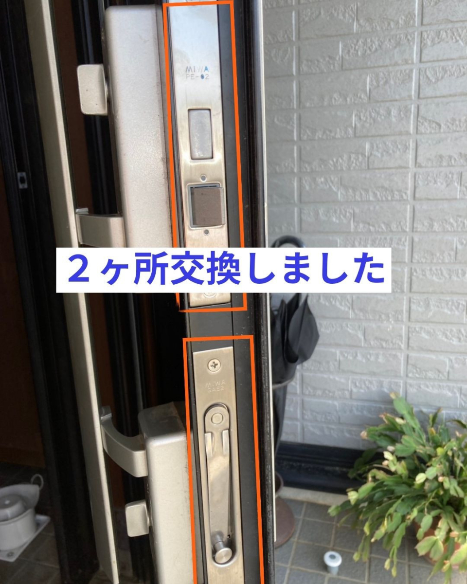 秀和の玄関扉の鍵の締まりが悪いので錠交換をしました。の施工後の写真1