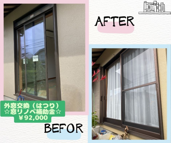 施工事例の写真