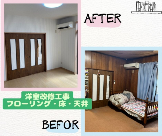施工事例の写真