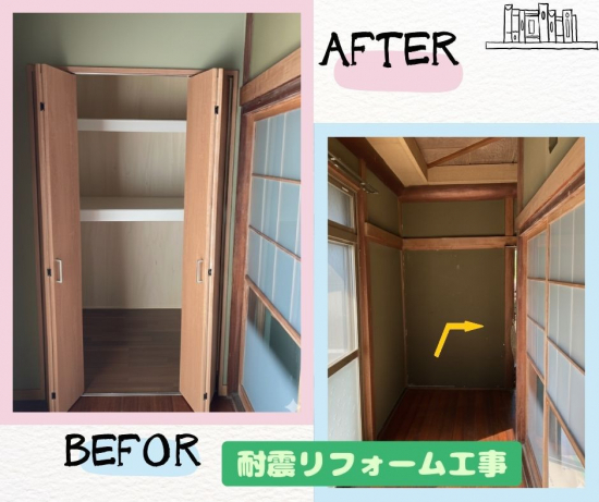 施工事例の写真