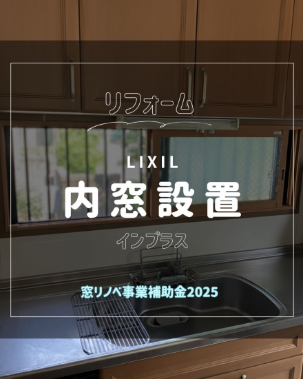 施工事例の写真