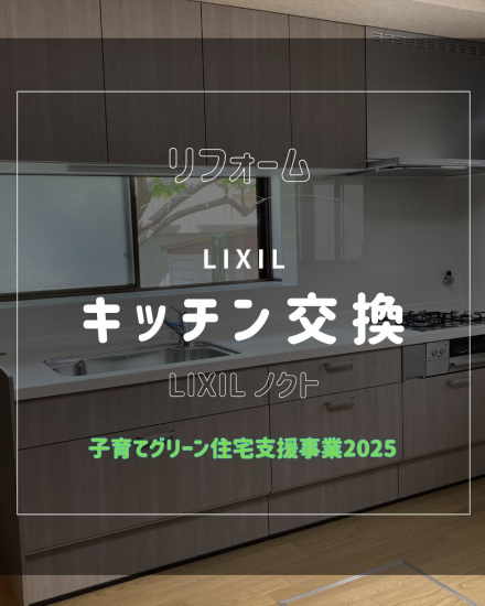 施工事例の写真