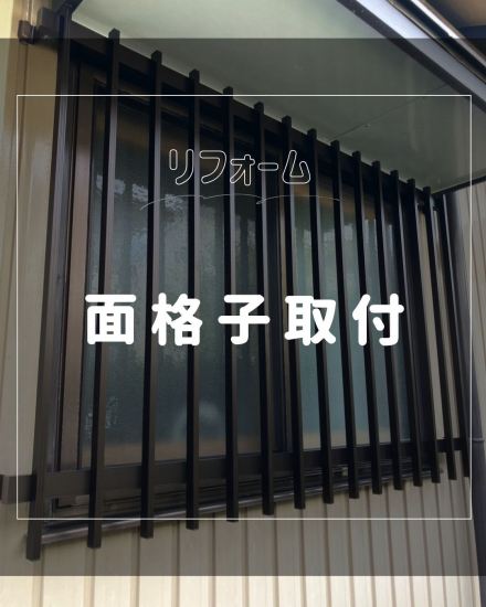 施工事例の写真