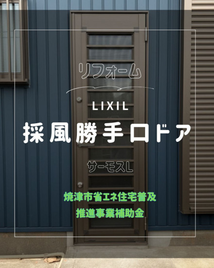 施工事例の写真