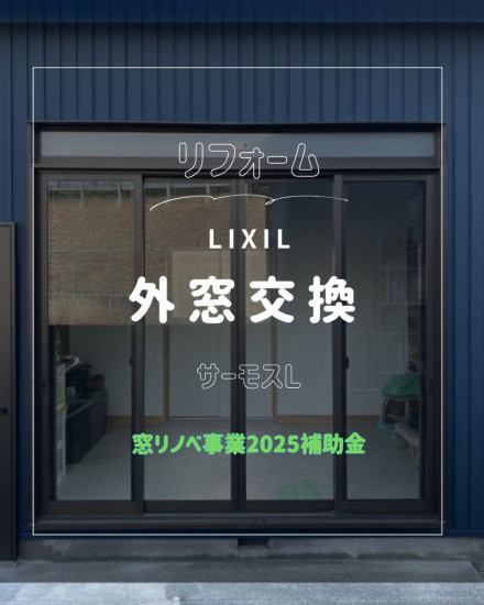 施工事例の写真