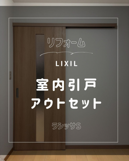 施工事例の写真
