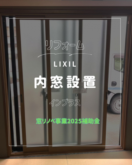 施工事例の写真