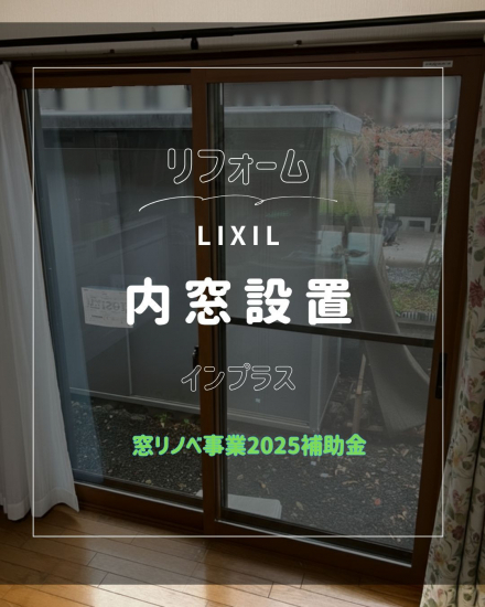 施工事例の写真