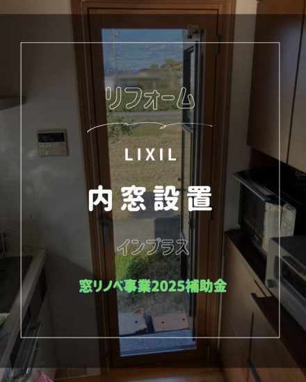 施工事例の写真