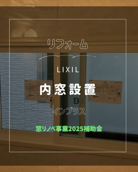 施工事例の写真