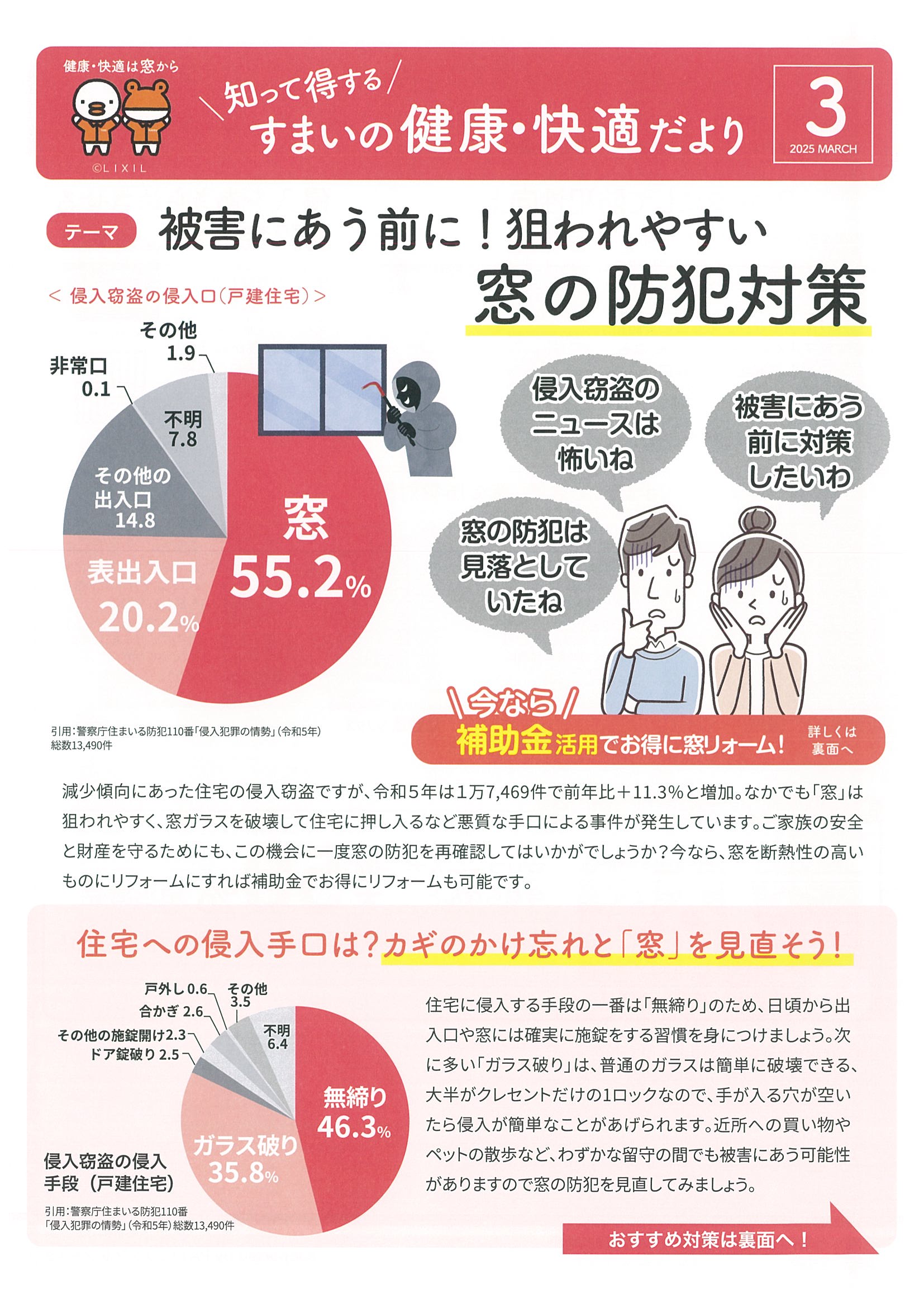 被害にあう前に、、、 MQ仙台店のブログ 写真1