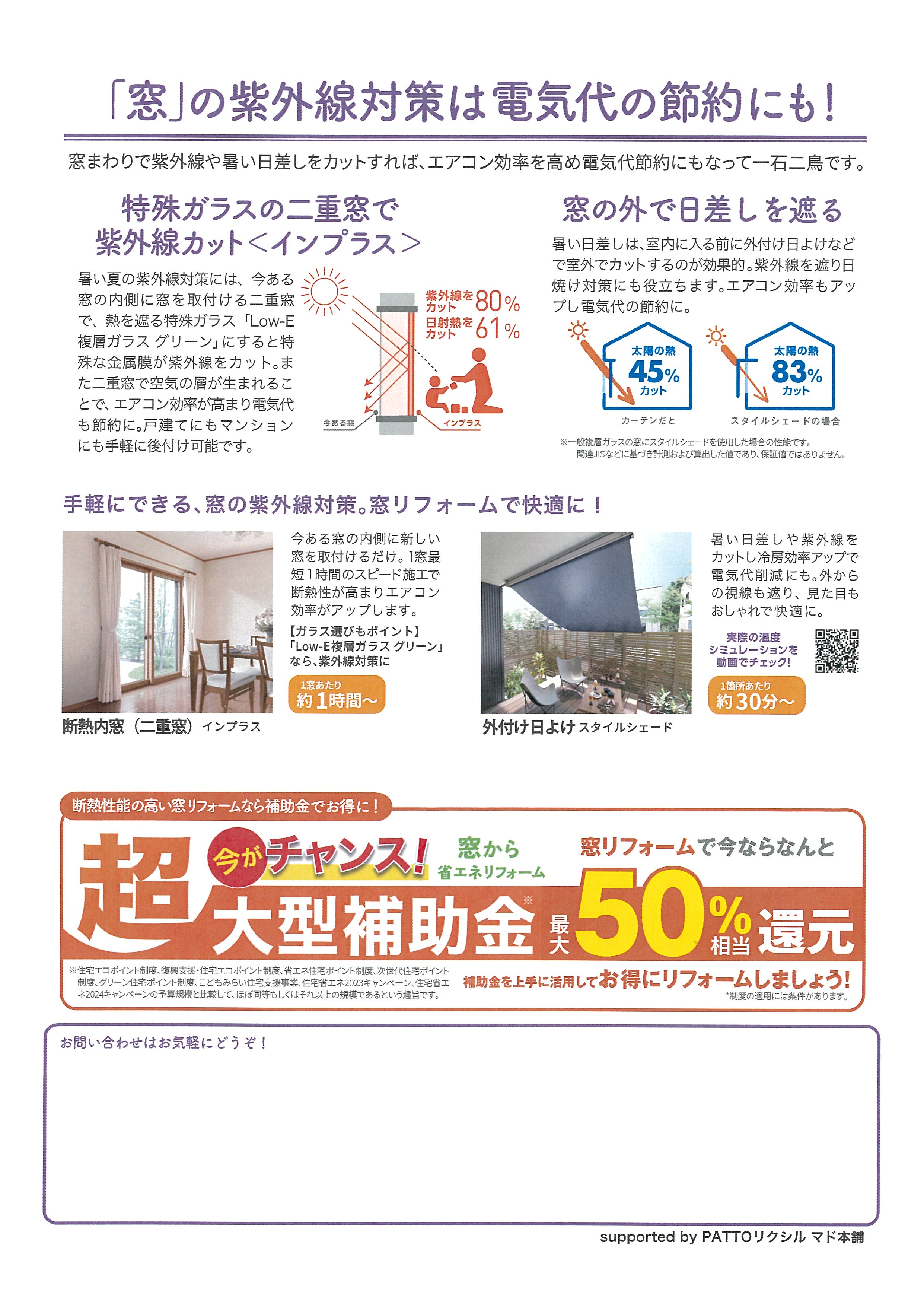 紫外線対策だけじゃない！ MQ仙台店のブログ 写真1