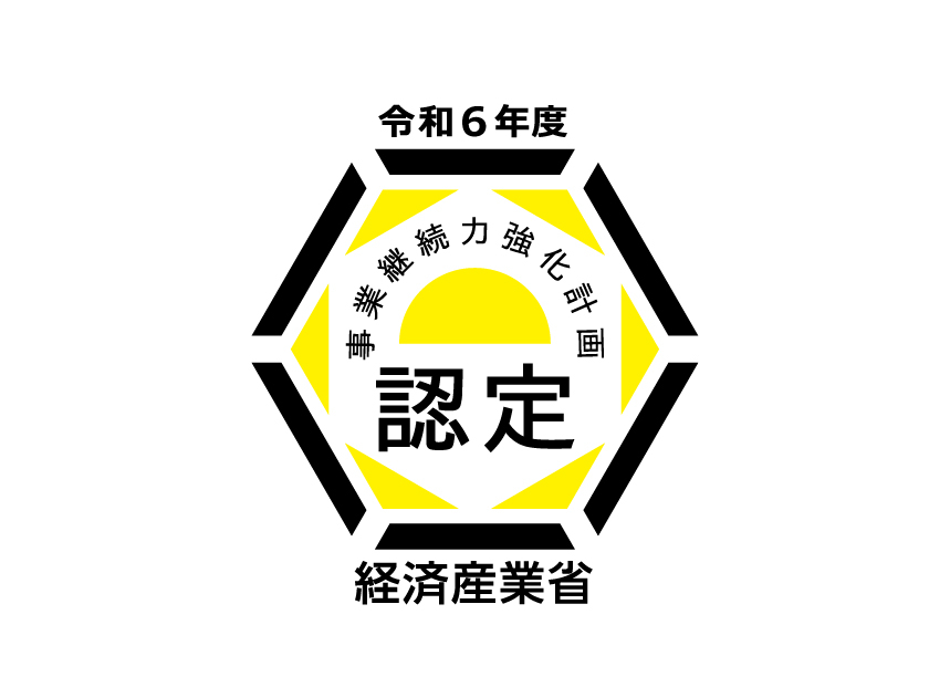 「事業継続力強化計画」に認定されました 長崎サッシ工業のブログ 写真1