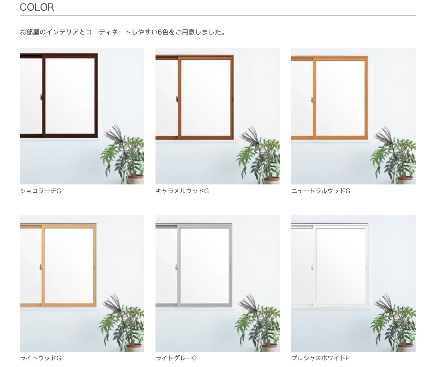 長崎サッシ工業の【長崎県波佐見町】和室が寒い原因は開かない窓でした FIX窓に内窓設置の施工事例詳細写真1