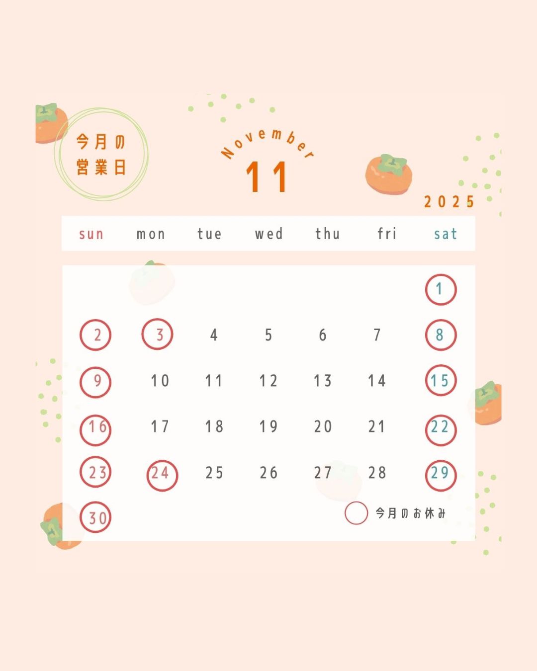 11月カレンダーです 長崎サッシ工業のブログ 写真1