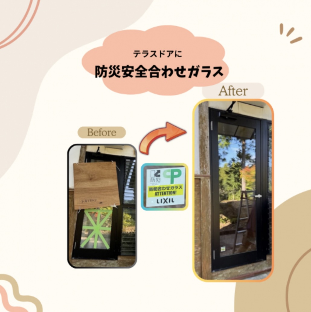 窓の防災対策！ 長崎サッシ工業のブログ 写真3
