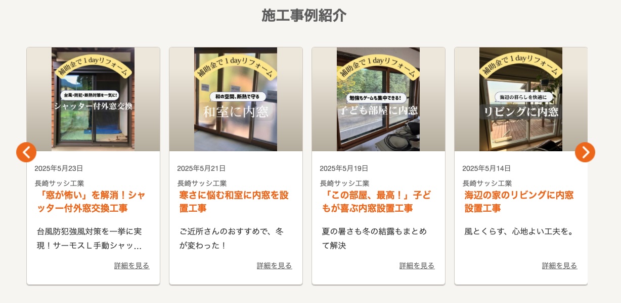 「内窓の断熱って冬だけではないの？」 長崎サッシ工業のブログ 写真6