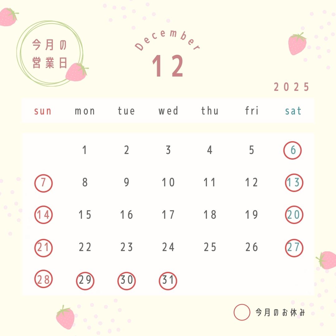 12月の営業日です。 長崎サッシ工業のブログ 写真1