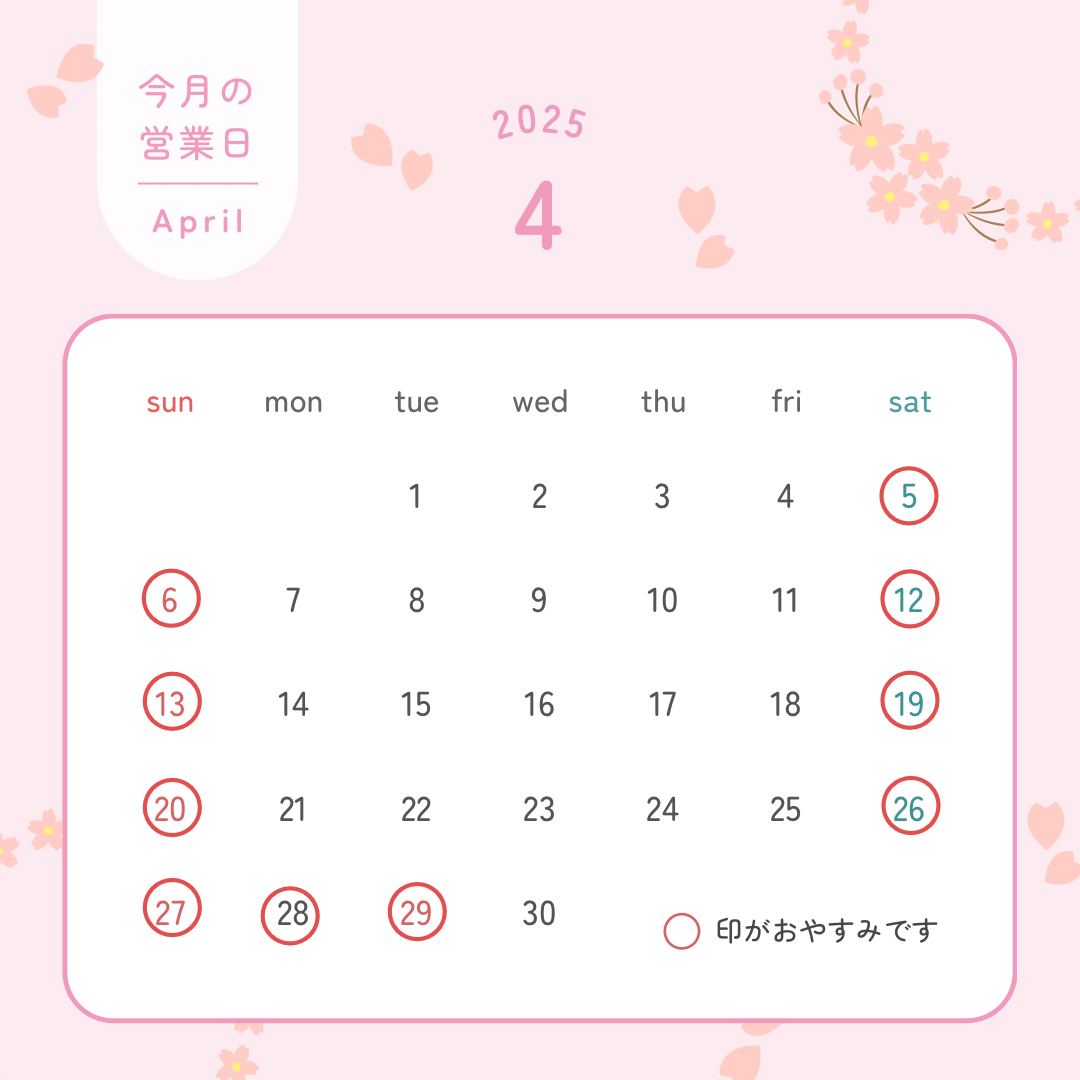 改訂版 4月営業カレンダー 長崎サッシ工業のブログ 写真1