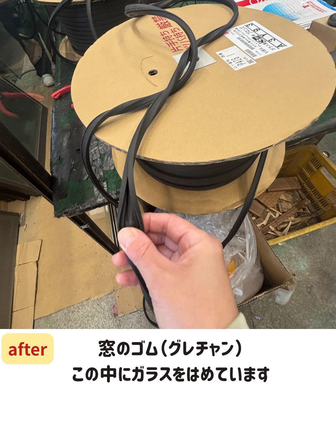 長崎サッシ工業の窓のゴム（ビート,グレチャン）とガラス交換の施工事例詳細写真1