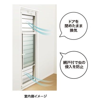 玄関を風の入り口に 長崎サッシ工業のブログ 写真3