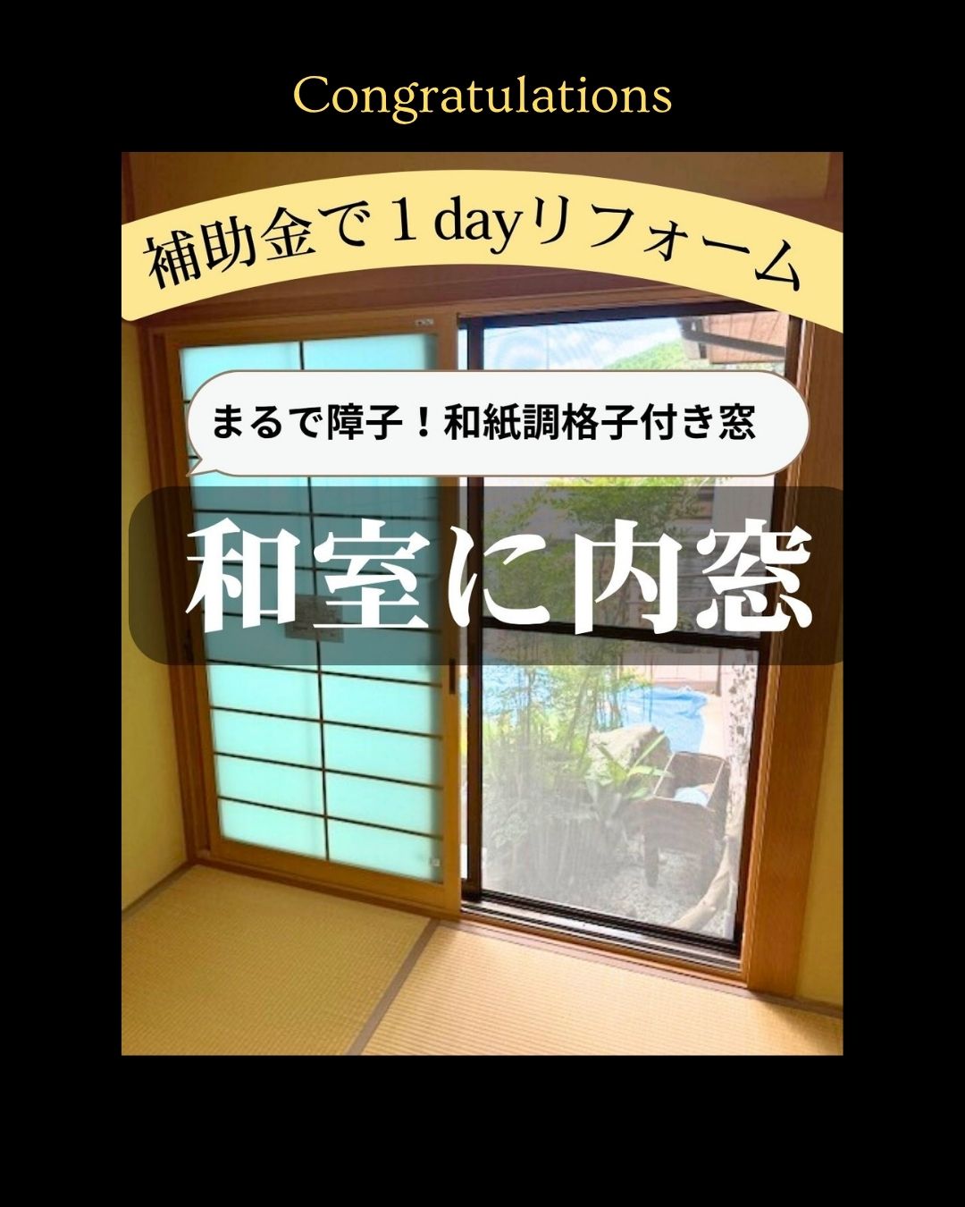 【受賞】マド本舗2025施工事例コンテスト優秀賞 長崎サッシ工業のブログ 写真2
