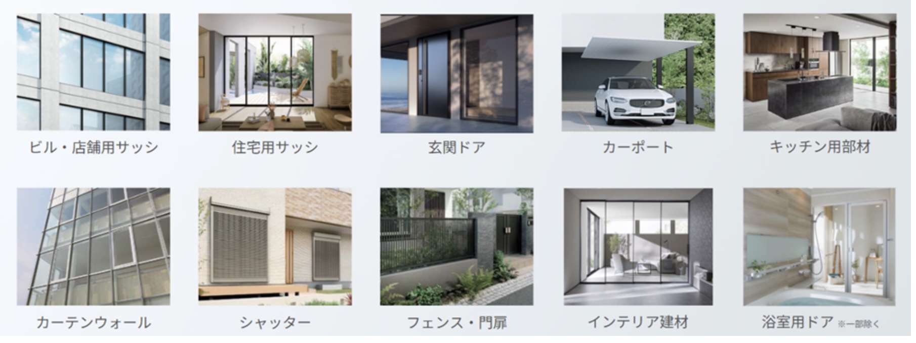 【LIXIL PremiAL】10月から標準展開！環境にやさしいアルミ製品へ 長崎サッシ工業のブログ 写真2