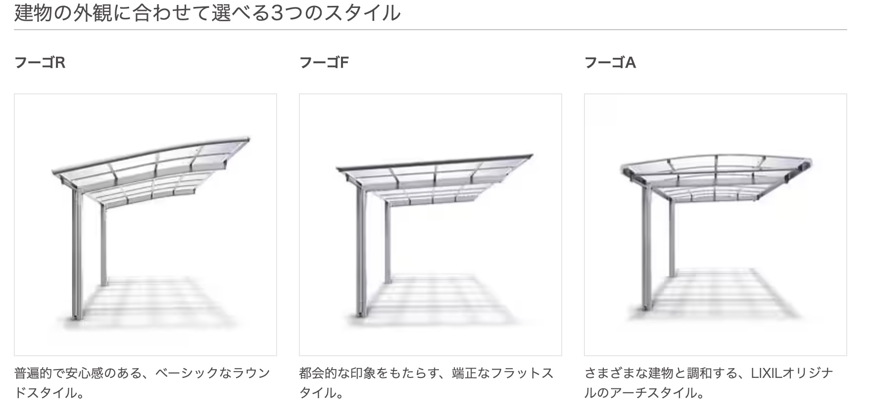長崎サッシ工業の古いカーポートをLIXILフーゴRに交換！の施工事例詳細写真1