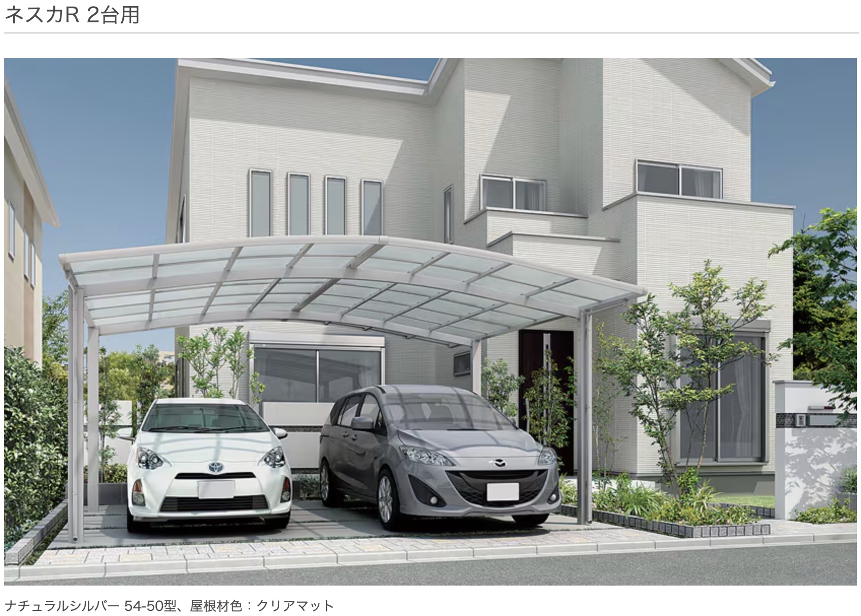 長崎サッシ工業のネスカR２台用で毎日の駐車が快適にの施工事例詳細写真1