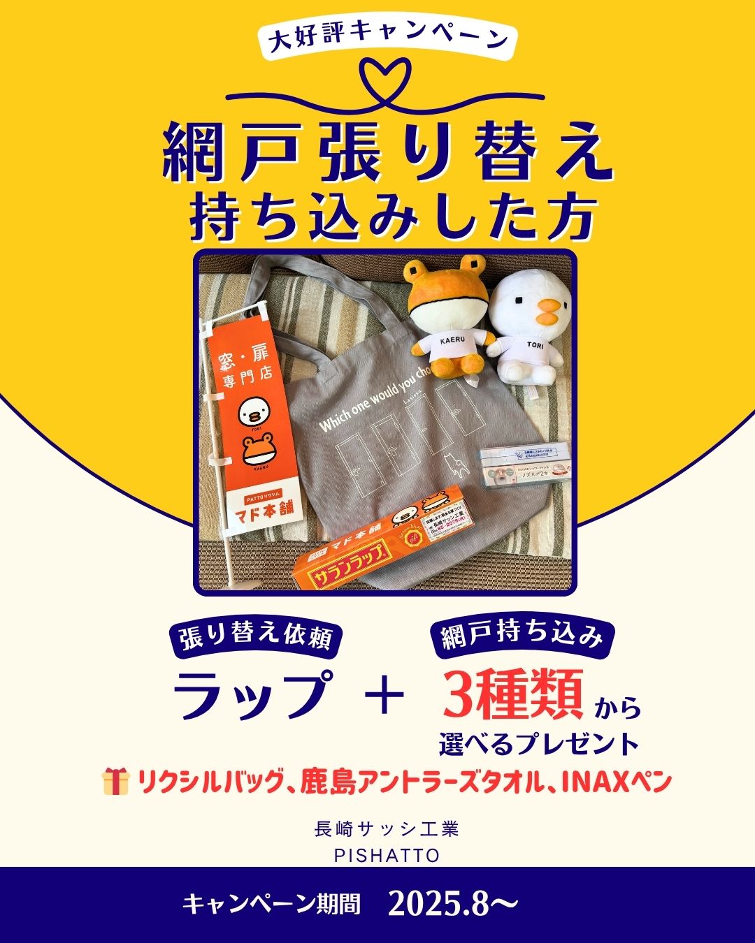 9月カレンダーです 長崎サッシ工業のブログ 写真2