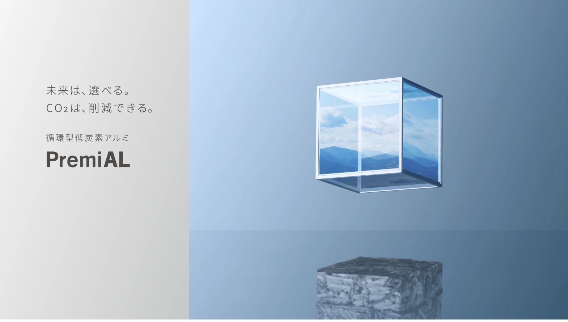 【LIXIL PremiAL】10月から標準展開！環境にやさしいアルミ製品へ 長崎サッシ工業のブログ 写真1