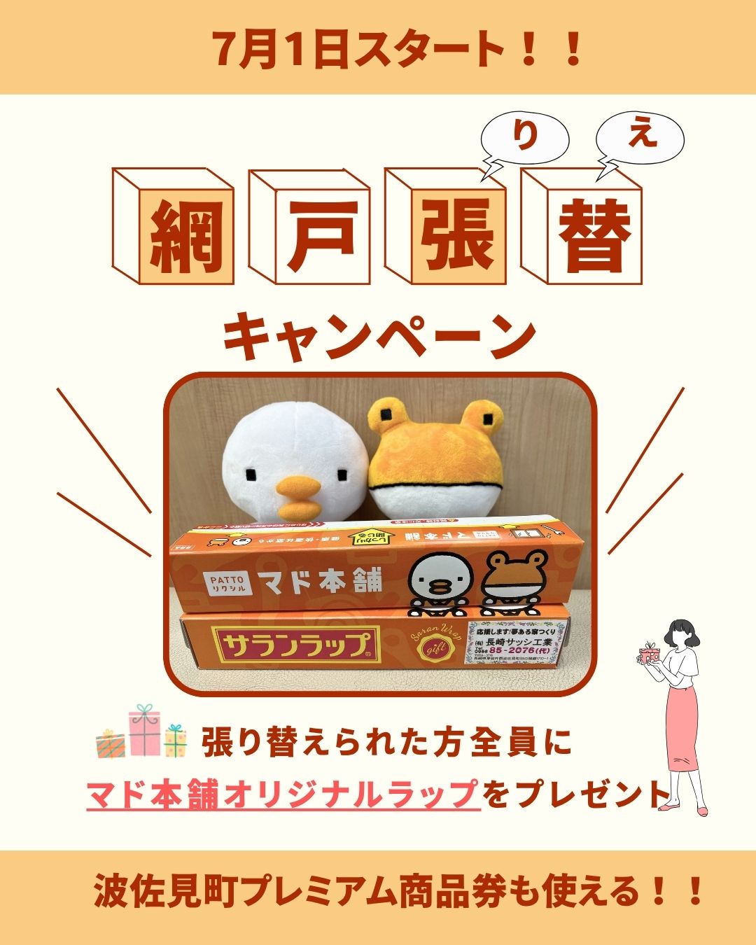 7月のカレンダーです 長崎サッシ工業のブログ 写真2