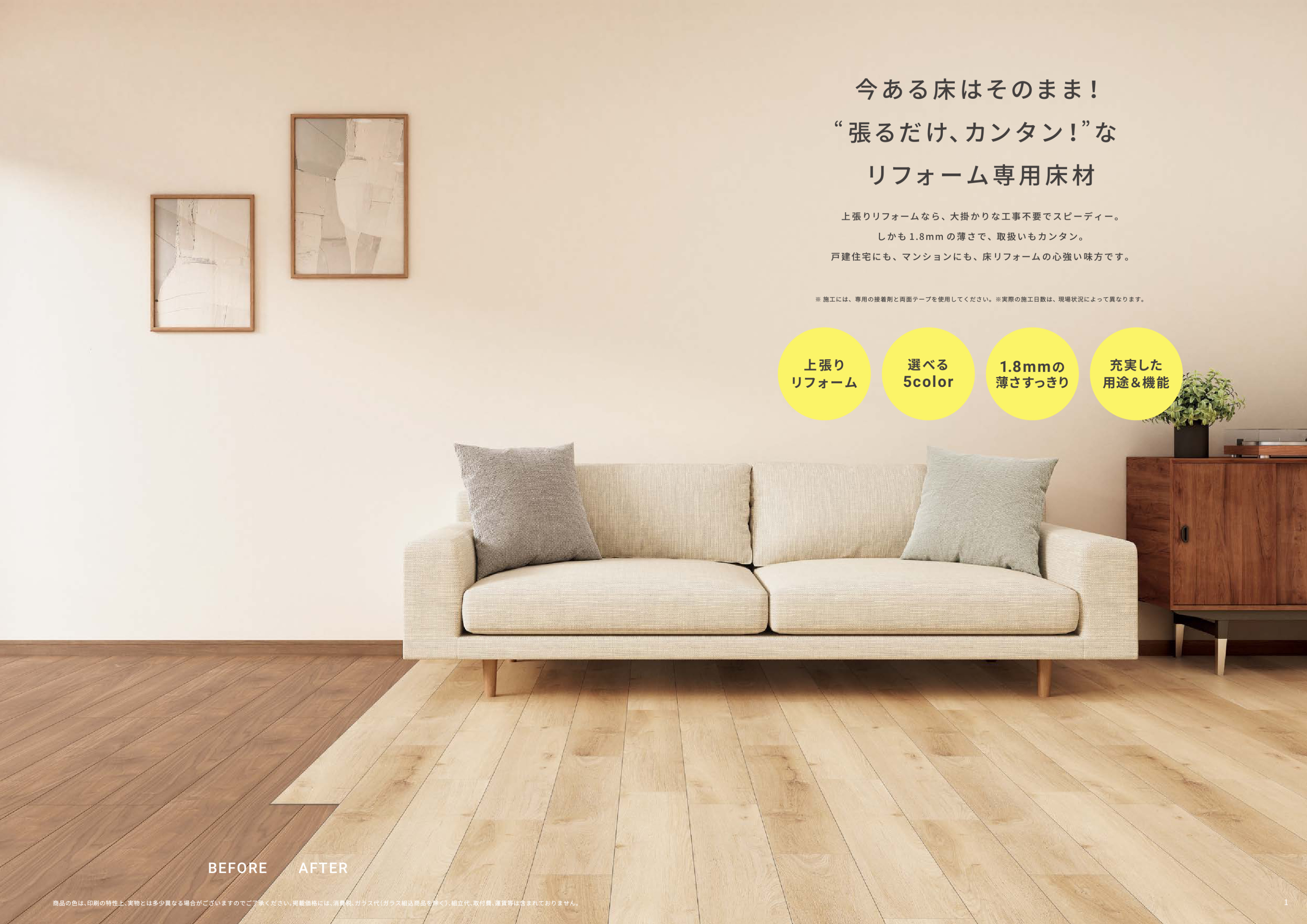 第4回：足元から整える、壊さないリフォーム 長崎サッシ工業のブログ 写真1