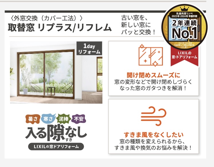 田舎の大きな窓に、うれしいニュース！ 長崎サッシ工業のブログ 写真3