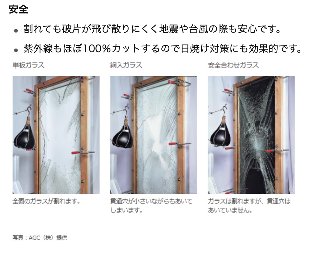 ３月１１日に考える住まいの防災 長崎サッシ工業のブログ 写真1