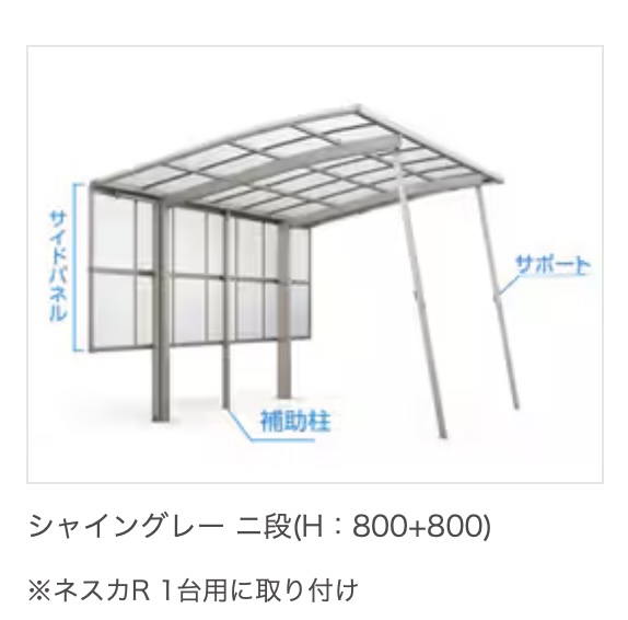 長崎サッシ工業の新築住宅にネスカFサイドパネル付き設置の施工事例詳細写真2