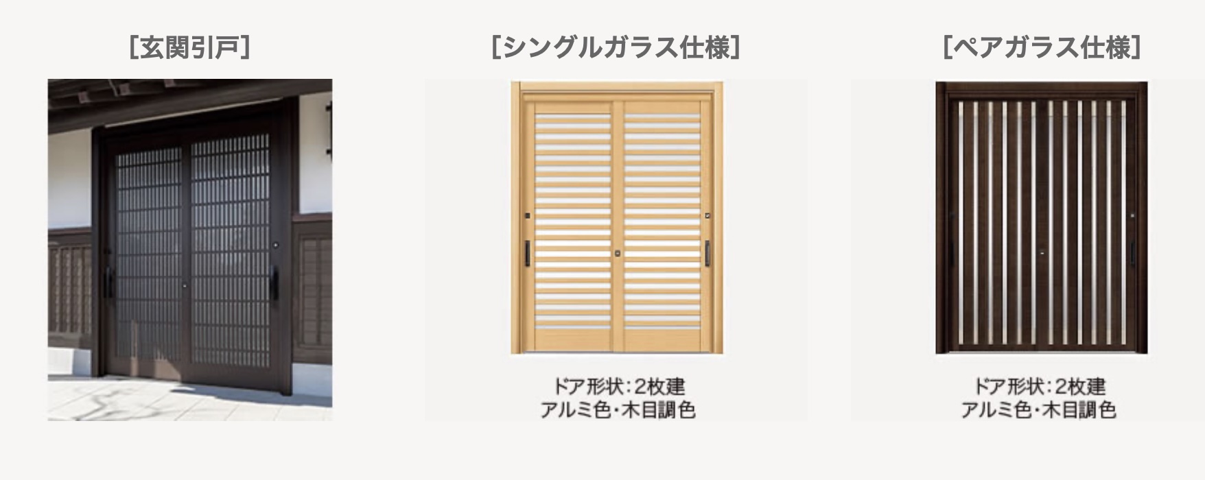 敬老の日に考える安心の玄関 長崎サッシ工業のブログ 写真2